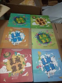 表演課堂第1.2.3.4.5.6冊(cè)（全6冊(cè)合售）