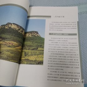 世界遗产丛书:高句丽王城王陵与贵族墓葬