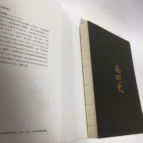 【正版现货，一版一印】南明史:1644-1662年（美国历史学家司徒琳著作）该书立意深远，分析深刻，精练叙述南明兴亡过程，对南明各政权的衰亡从制度层面上做出了解释。南明史料繁多，互相抵牾者也不少，事件细节众说纷纭，很多本土学者也不能完全弄清事件过程，该书瑕不掩瑜，无关大局。终究是部出色的学术专著，为我们了解这段历史提供一个非常优秀又别有风格的读本。司徒琳是美国印第安纳大学教授，本书是她学术代表作