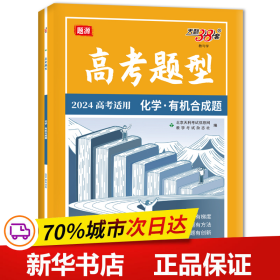 天利38套 2017年全国卷高考典型易错题训练：化学