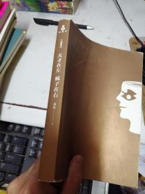 天才在左 疯子在右 完整版