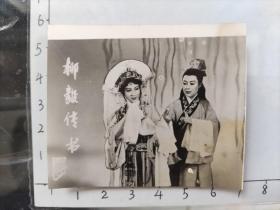 50-60年代柳毅传书照片