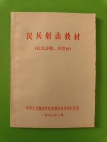 菊花与刀：了解日本和日本人的公认最佳读本