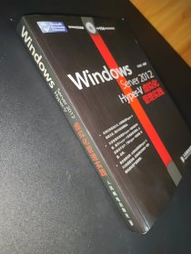 Windows Server 2012 Hyper：V虚拟化管理实践