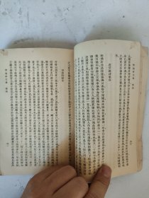 民国 惜抱轩诗文集(一)