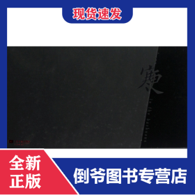 寒更韓庚(精) 9787539954462