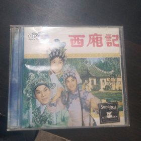 CD：西厢记