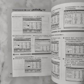 Dreamweaver CS5中文版完全自学手册 无光盘。