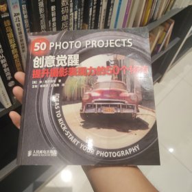 创意觉醒