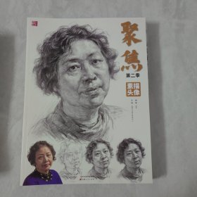 聚焦第二季素描头像2024品博文化田原绘