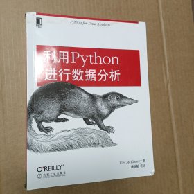 利用Python进行数据分析