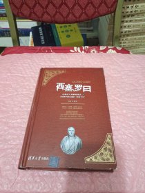 西塞罗曰：古典拉丁语基础语法及英语单词前后缀的“前世今生”