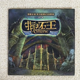 CDROM游戏盘 指环王 已验视