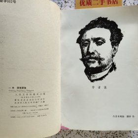 一生 漂亮朋友