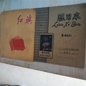 1965—1966年练习本 内容是这二年的日记。 二本都是贵州水利厅一名干部的。主要记录当天活动，动员及传达会议精神等