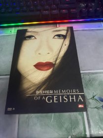 DVD光盘 1碟盒装：艺伎回忆录 Memoirs of a Geisha (2005)