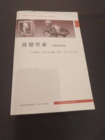 列维纳斯