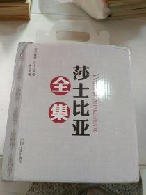 莎士比亚全集（全8册，带函套）