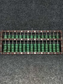绿松石算盘 尺寸：长宽厚37.3/15/2.3厘米