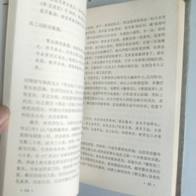 中国武侠小说史：古代部分（精装本）