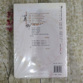 不负如来不负卿Ⅱ·大结局