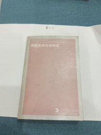 国外毛泽东学研究