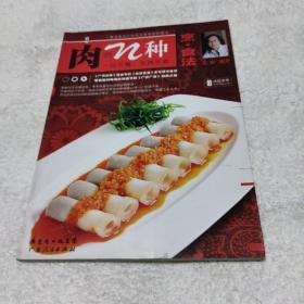 鸡的N种烹·食法