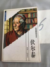 世界伟人传记丛书：甘地（圣雄）