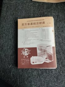 中国实用外科杂志（1982年1-6期）双月刊