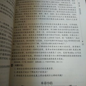 移动商务应用