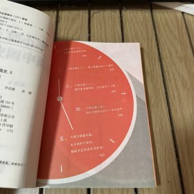 半小时漫画中国史5（中国史大结局！笑着笑着，大清就亡了！漫画科普开创者混子哥陈磊新作！其实是一本严谨的极简中国史！）