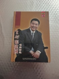 京剧 张建国唱腔精选