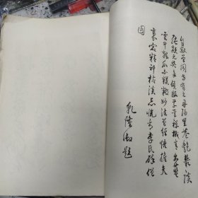 临怀素自叙帖 (六七十年代佚名)