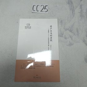 共产主义的原貌：马克思《1844年经济学哲学手稿》