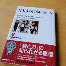 日本人 行动 日文