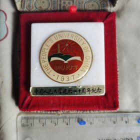 中国人民大学建校四十周年纪念摆件