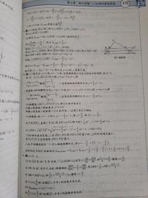 龙门专题·初中数学：中考中的数学思想方法