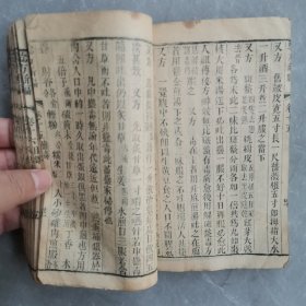 《验方新编》（六册线装清代木刻本）