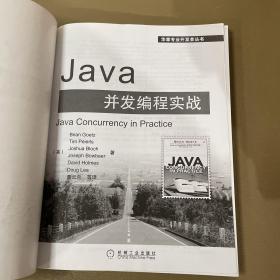 Java并发编程实战