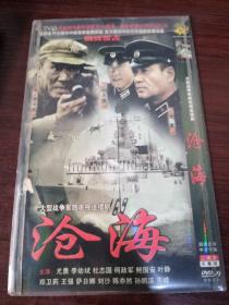 沧海 DVD