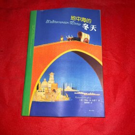 地中海的冬天