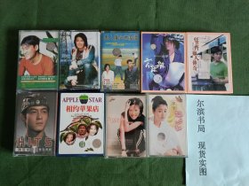90年代港台歌星磁带 周华健 阿杜 谢霆锋 任贤齐 陈冠希 孙燕姿 林心如8人专辑 另外一盘合集9合售，已经试听，品相好，每盒都有歌词，不一一拍照展示。