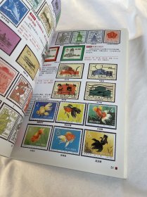2013年版新中国邮票鉴赏图典