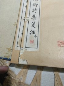 【清朝末年原版线装书籍4本一套合售】温飞卿诗集笺注 全四册合售 宣统庚戍年 秀野州堂 【内页有原主人印章及个人读书注解，有部分虫蛀痕迹，原装函套，图片为实拍，品相以图片为准】