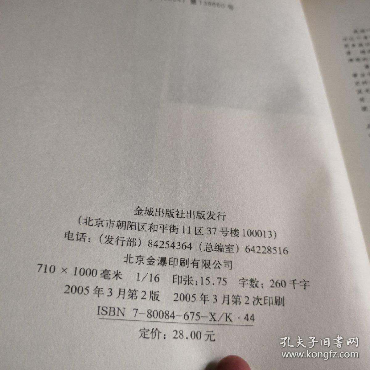 点击查看原图 我所知道的慈禧太后:慈禧曾孙口述实录
