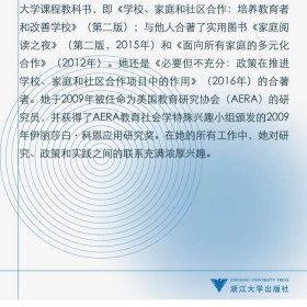 塑造成功的学生：学校、家庭与社区合作行动指南（第四版）