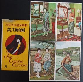 民国早期明信片四张一套合售 美女年画 月份牌广告画 第一幅是西湖游船 是谢之光1922年出版的第一张月份牌广告画 第二张是郑曼陀的双美人图 记得上海正兴美术公司印刷过海报 三四幅风格和前两部画风仿佛 应该也为他们两人的作品 边沿略有些剐蹭 整体品好如图 少 见