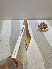 时光里的欧洲：行走欧洲史