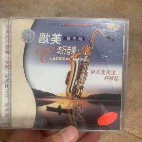 欧美萨克斯 流行音乐.珍藏  别为我哭泣，阿根廷。CD