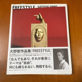 FREESTYLE：大野智作品集日文原版